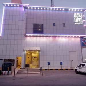  شقة ركن ازدان 1